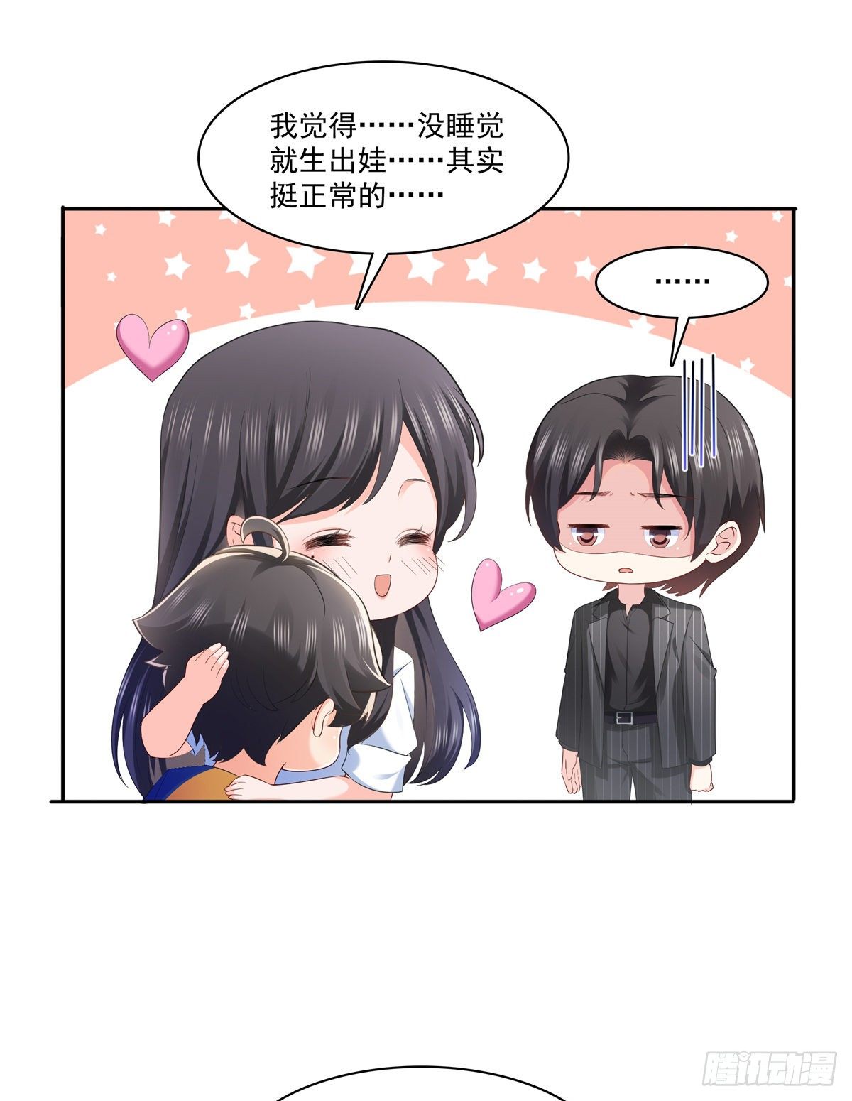 第234话 不是爲了睡觉？！29