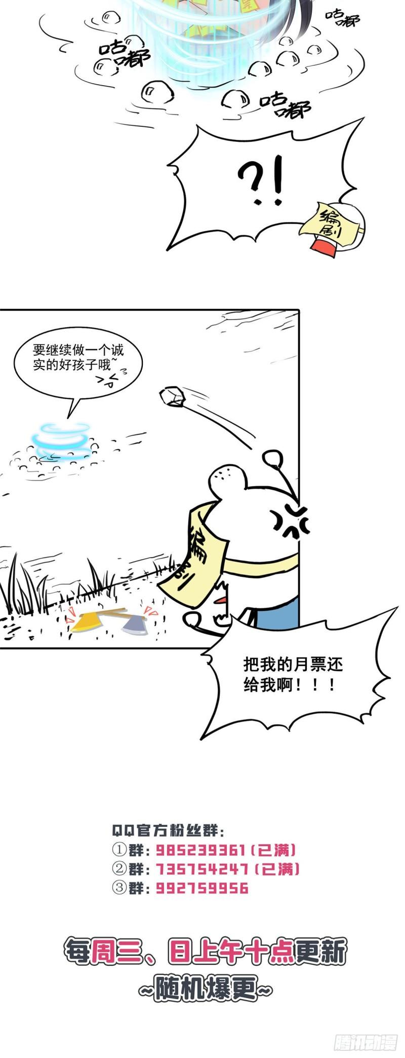 第一百零六话 咦！黑寡妇是你！34