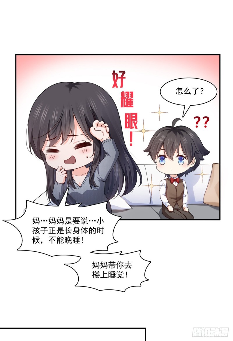 第190话 听到有人叫妈妈12