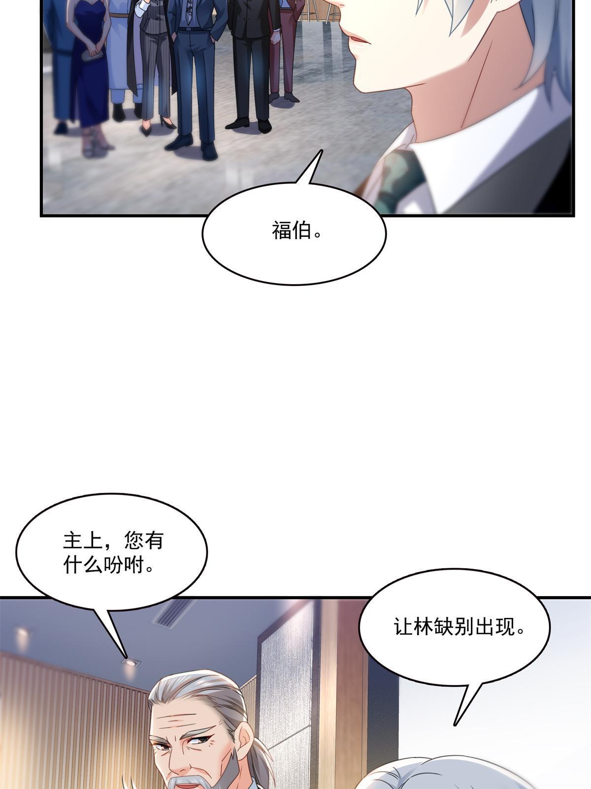 第296话  修罗主？司夜寒！7