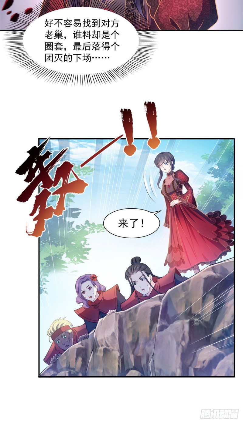 第一百六十八话  佣兵五人组20