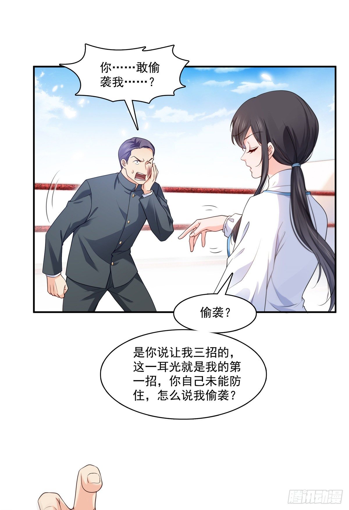 第217话 你就那麽想要跟我比30