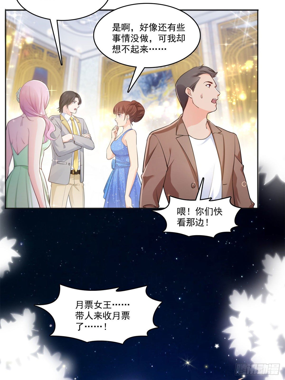 第241话 今晚让你见到小蜜饯33