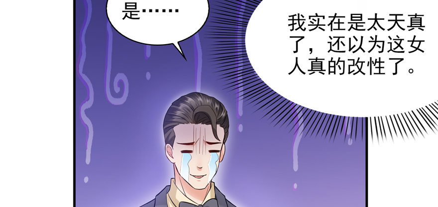 第六话 是不是吓到你们了97