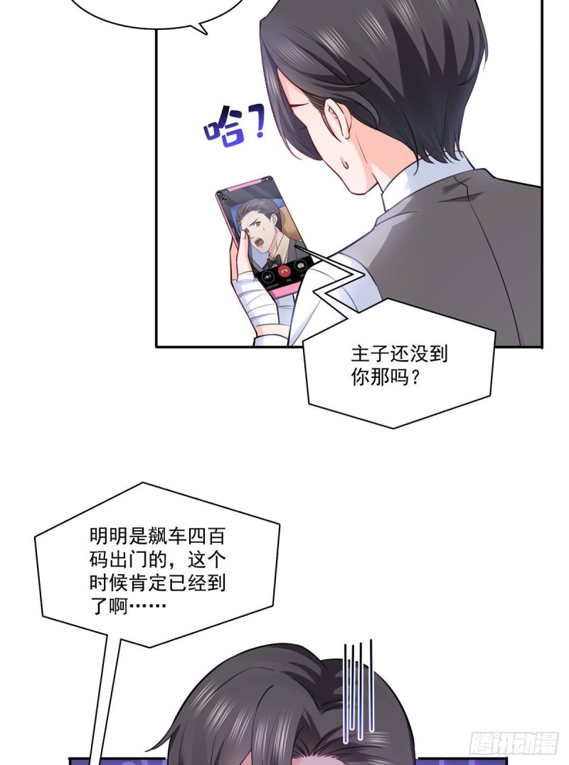 第一百五十九话 我天生喜欢男人14