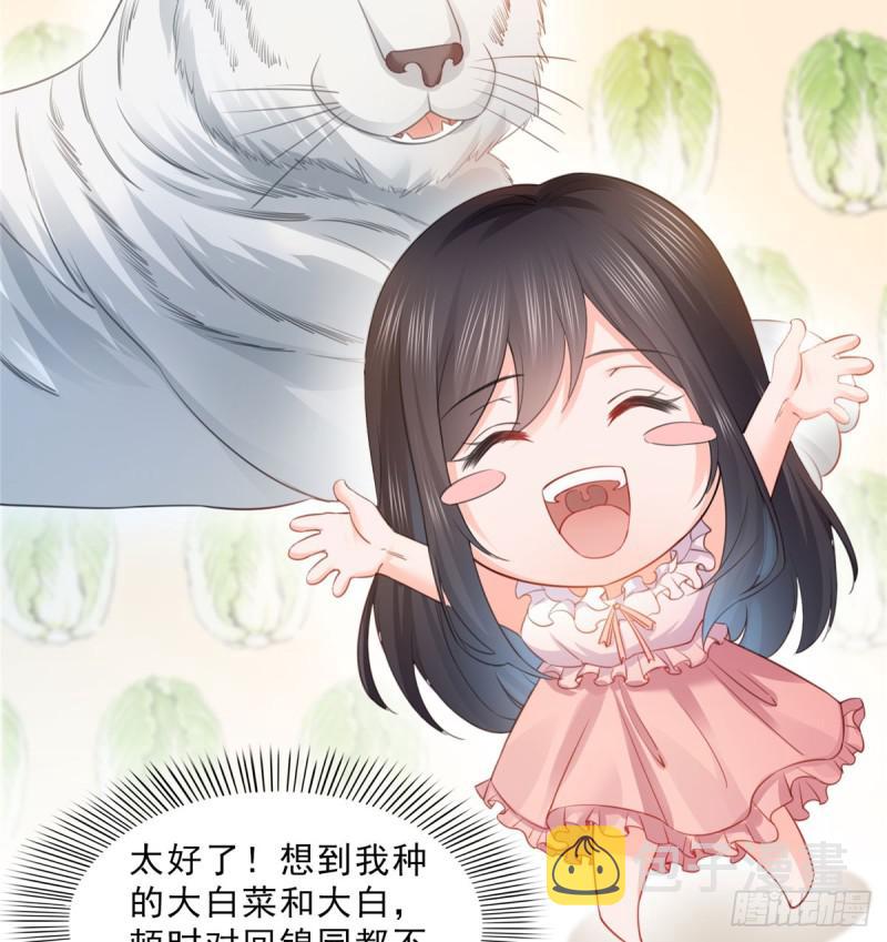 第六十一话 展露之後17