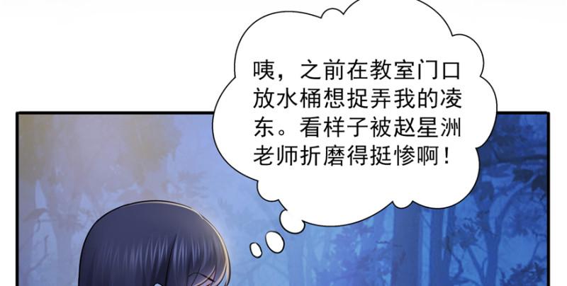 第二十九话 颜值暴露66