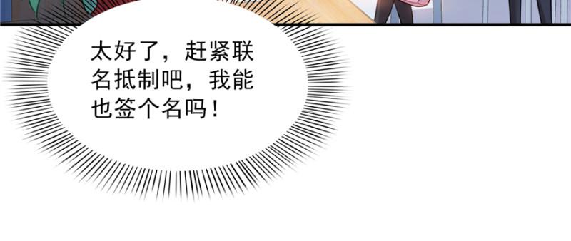 第三十五话 隆重登场84