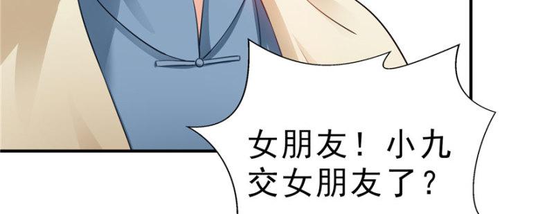 第二十话 九爷恋爱了？122