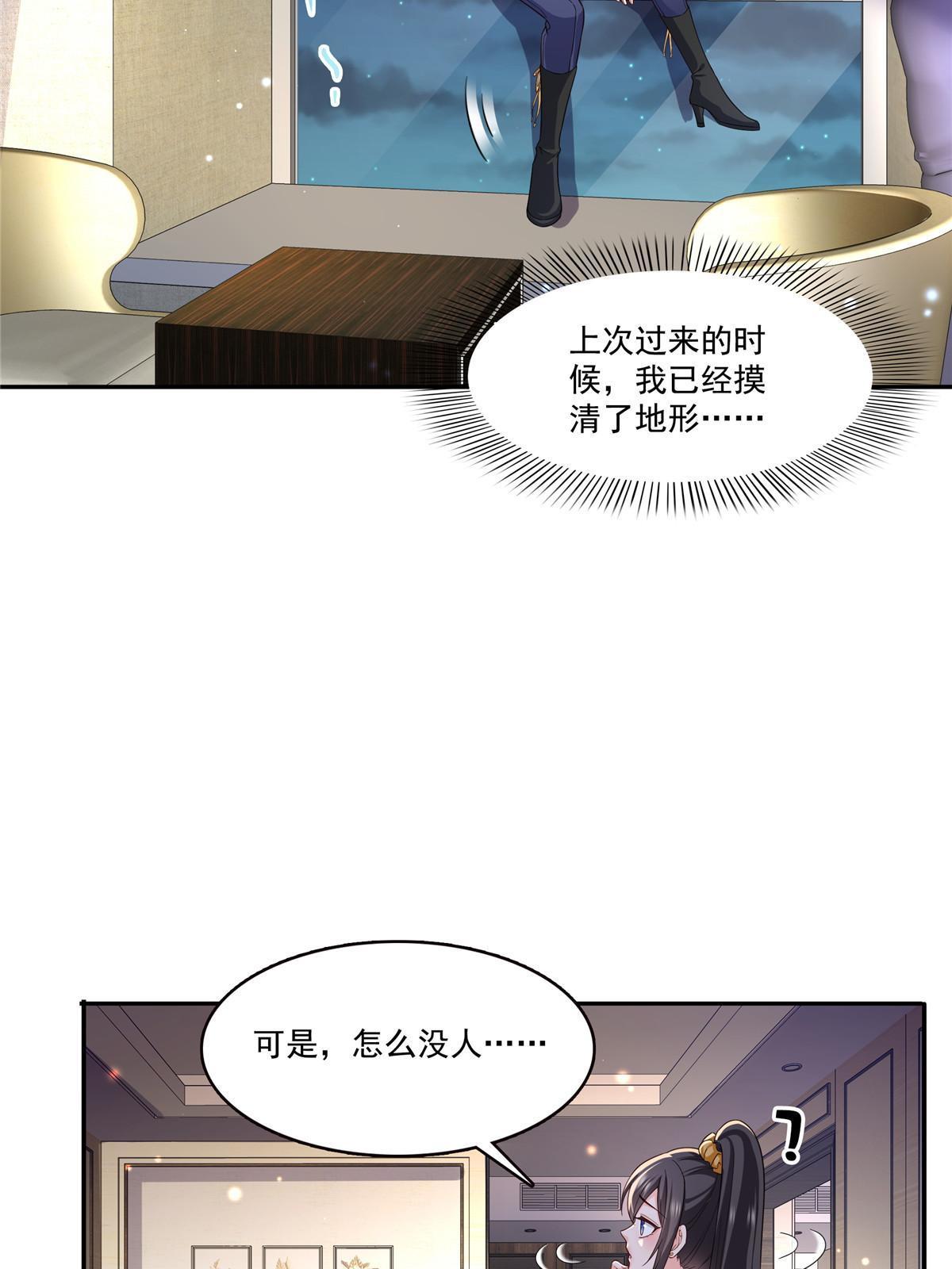 第316话 夜袭修罗主28