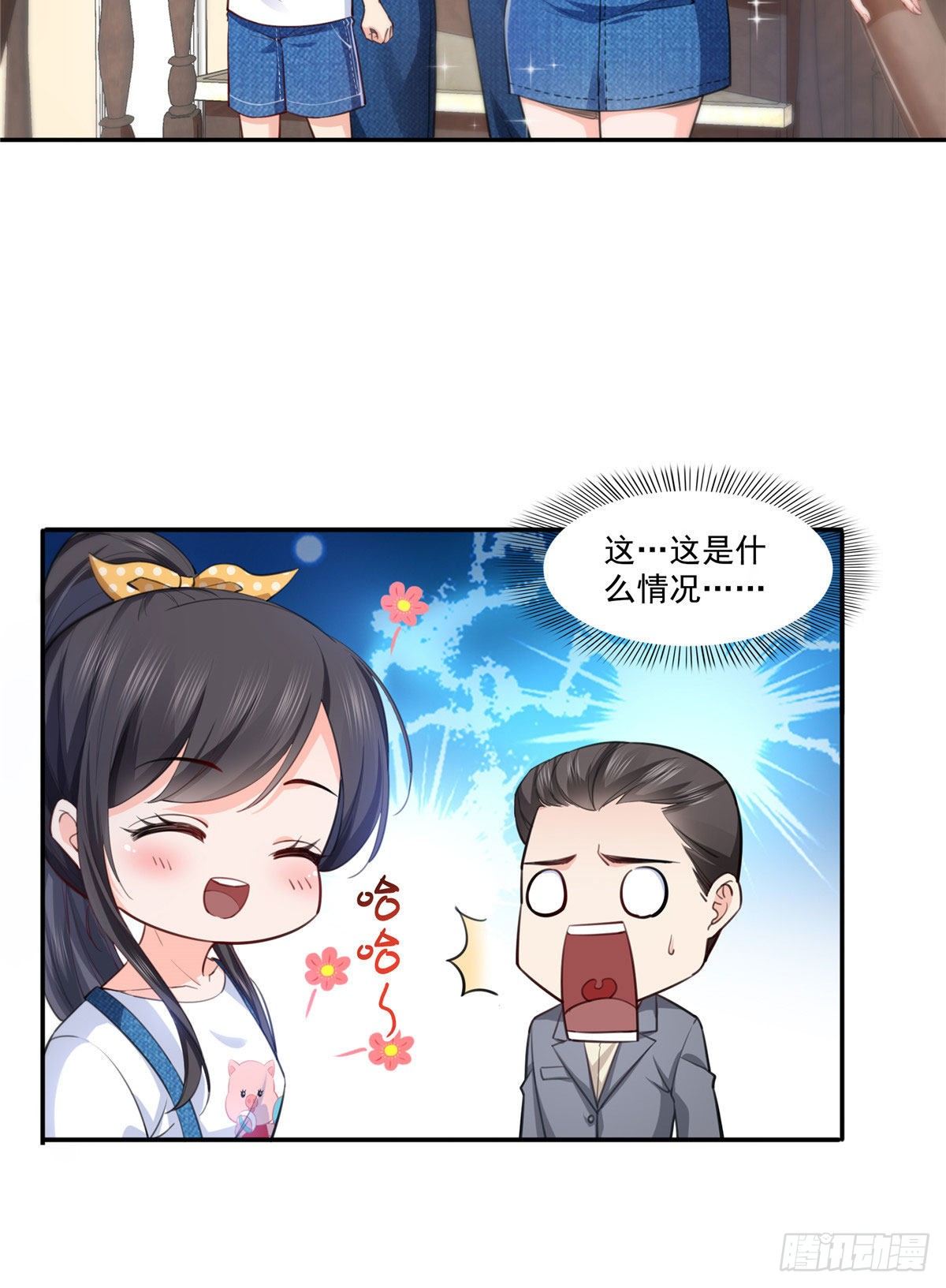 第202话 亲子装28