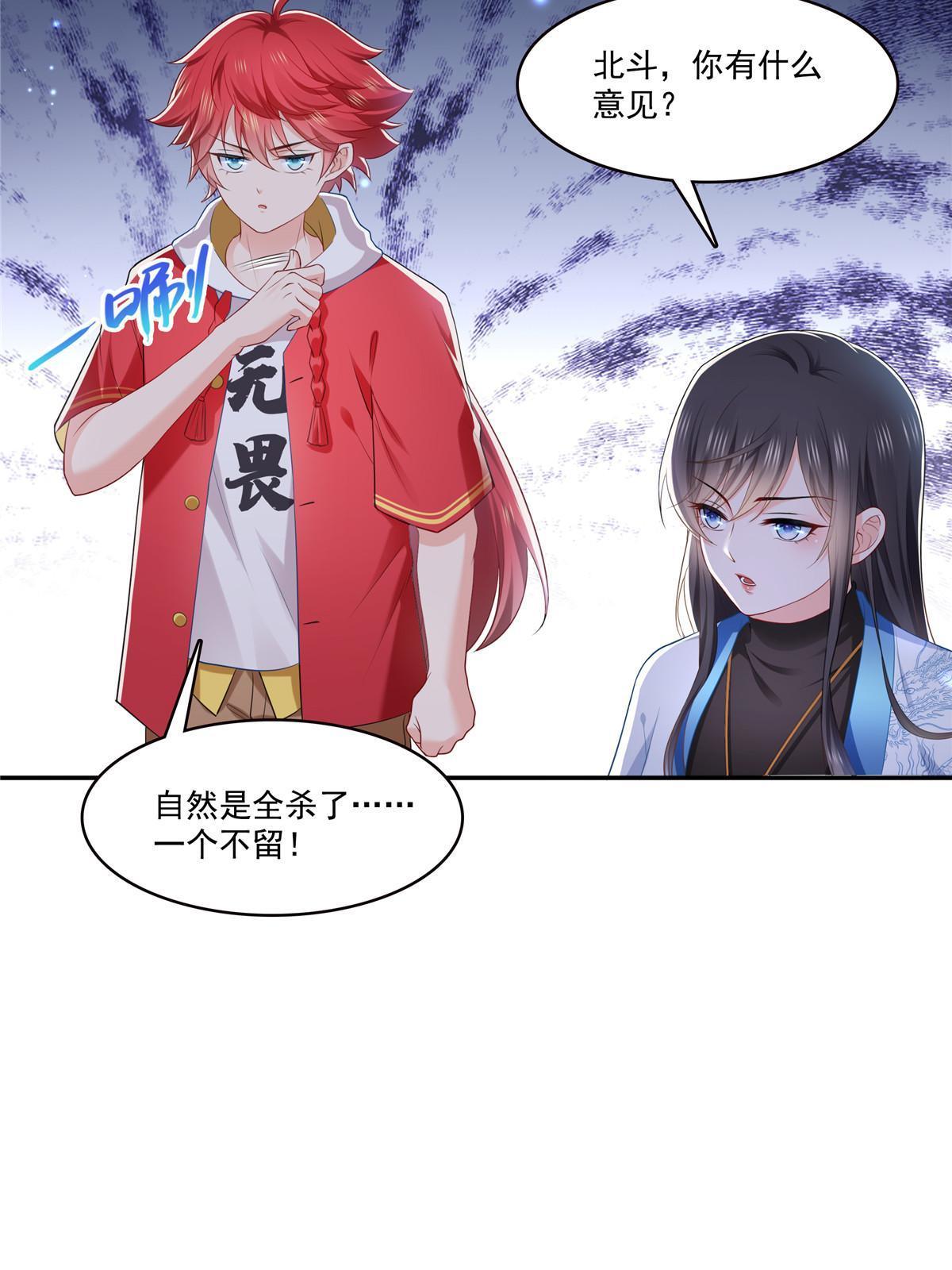 第274话  给纪皇戴绿帽13