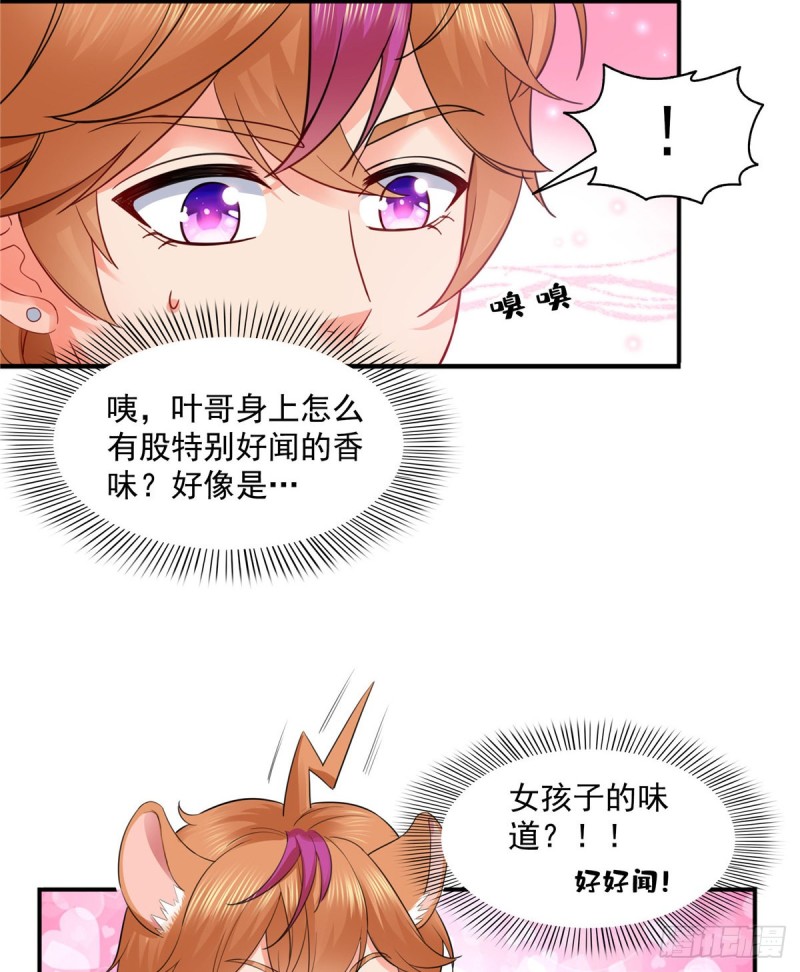 第一百四十四话 聂无忧的小魔头2
