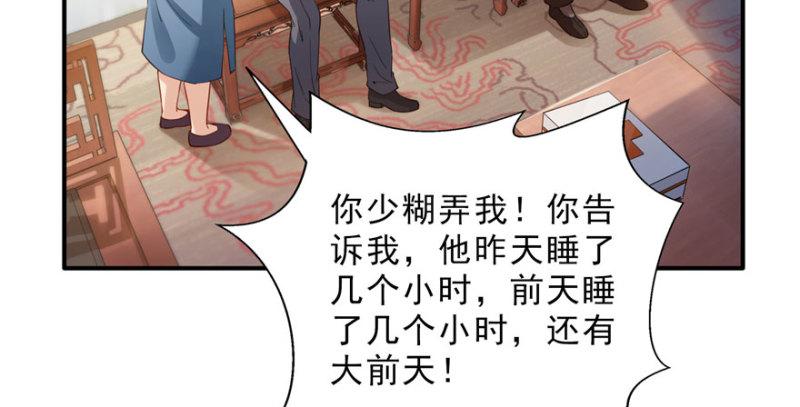 第二十话 九爷恋爱了？67