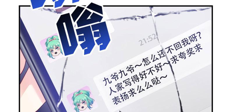第十二话 危机解除30