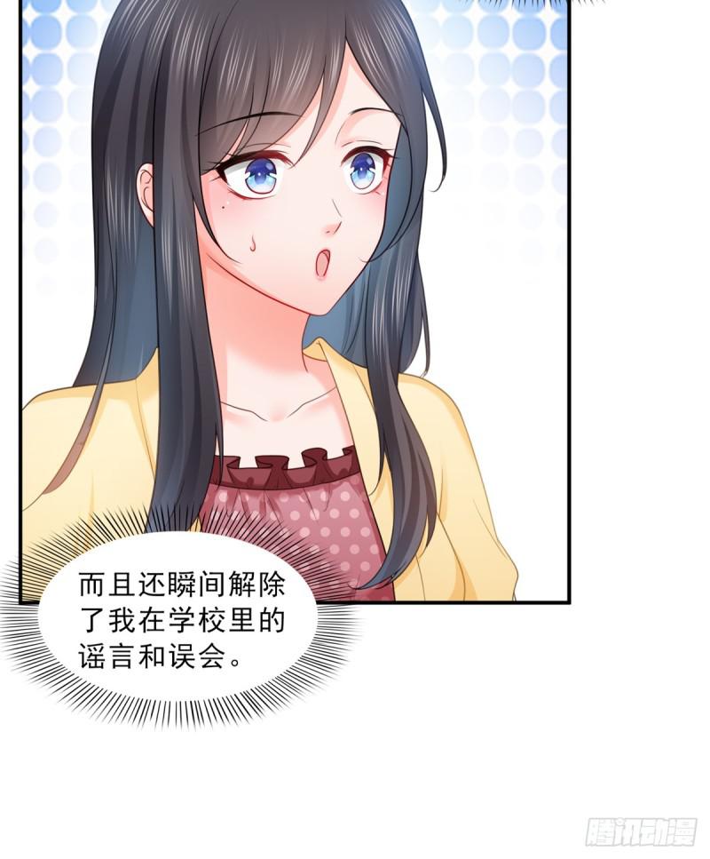 第六十四话 我男朋友那麽帅4