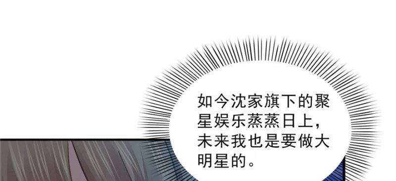 第三十三话 撕开真面目！37