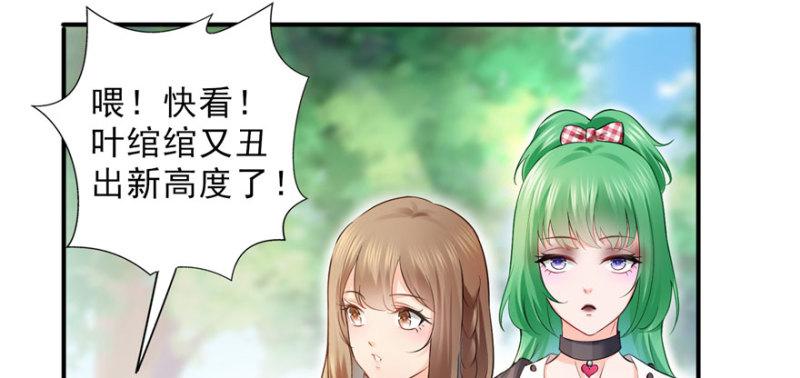 第十九话 喜欢上司夏？58