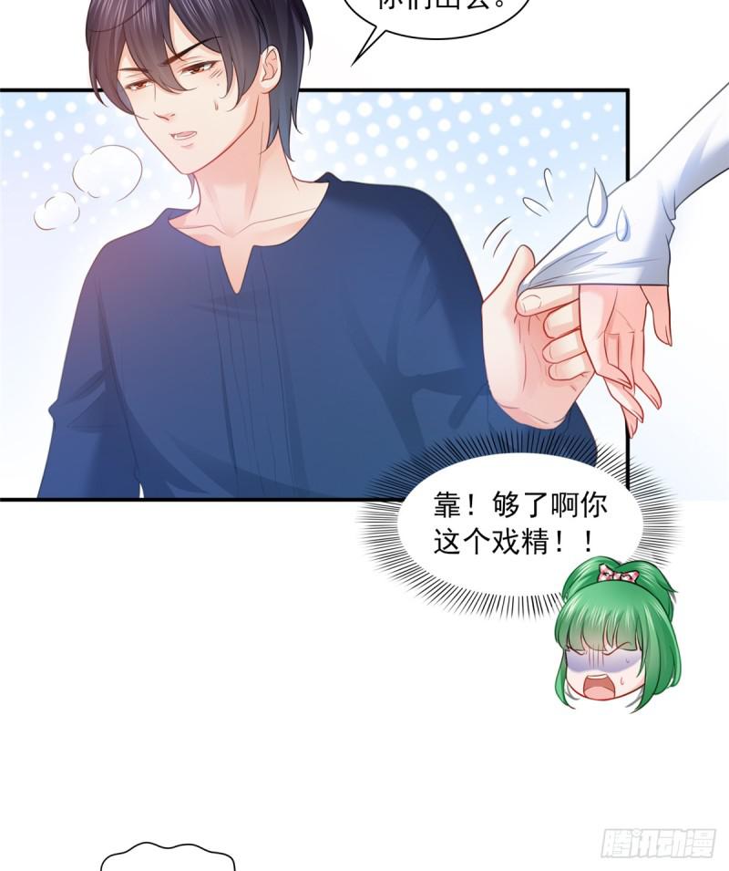 第五十八话 粘人的目光30