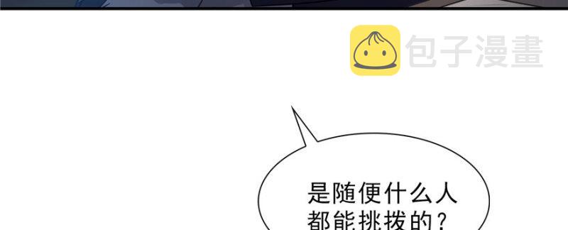 第十九话 喜欢上司夏？26