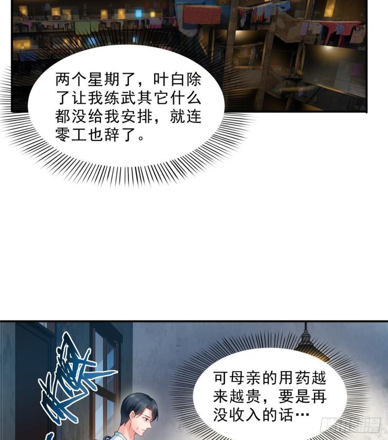 第七十九话 意外的惊喜15