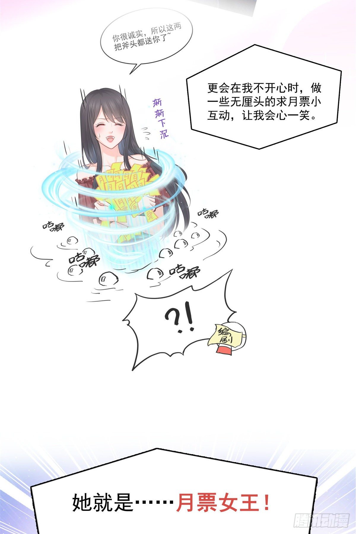 第240话 特别感谢一个人40