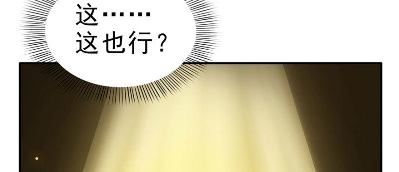 第十二话 危机解除84
