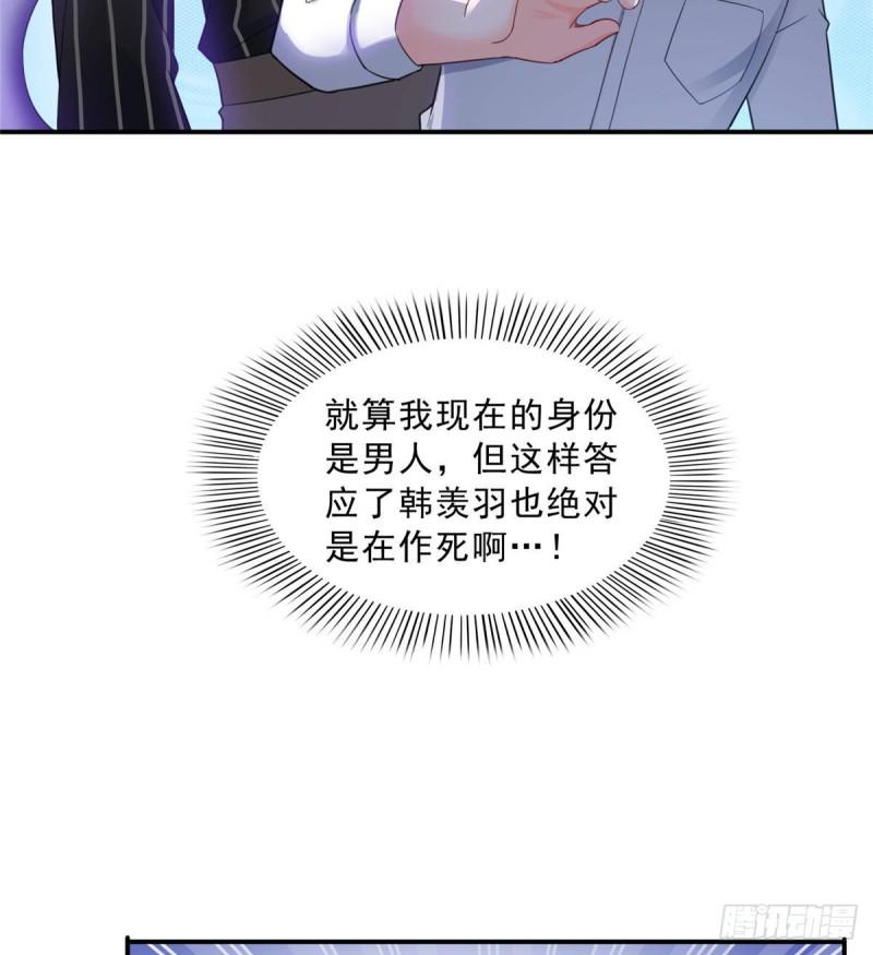 第七十四话 洛辰9