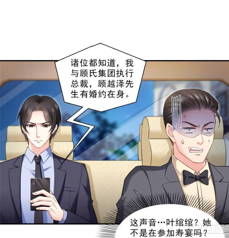 第八十七话 解除婚约34