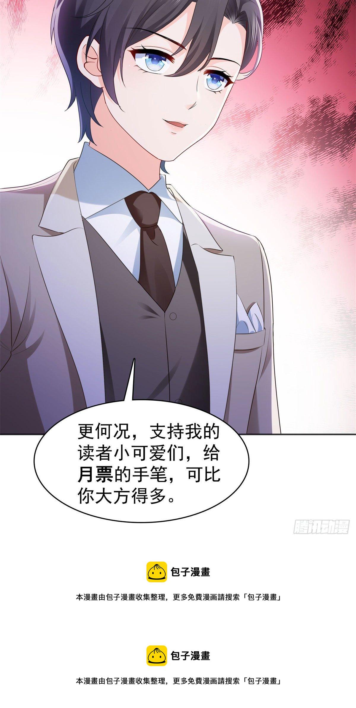 第242话 难道想勾引我？37