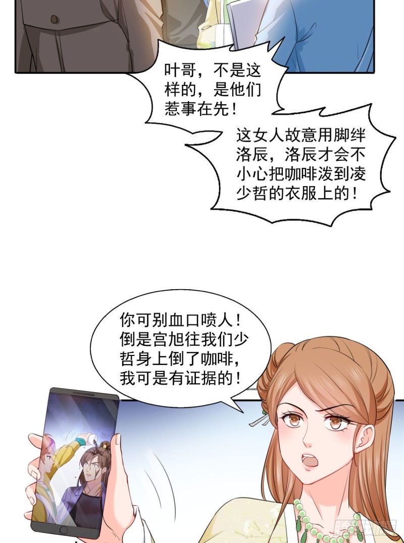 第一百五十四话 好…好可爱！14