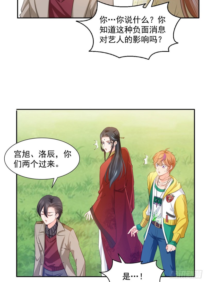 第一百五十四话 好…好可爱！16
