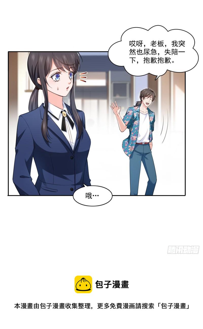 第一百六十五话你是不是有私生子26