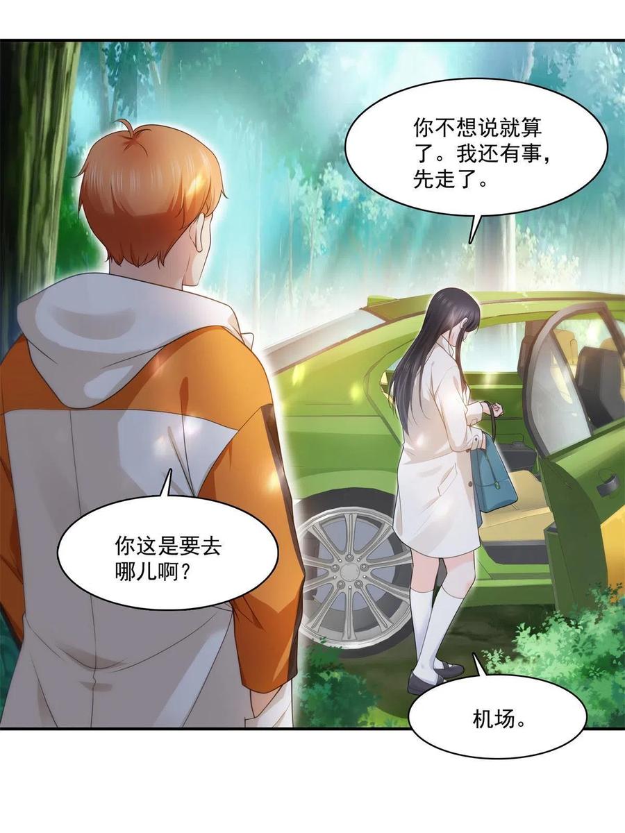 第263话 新的旅程14
