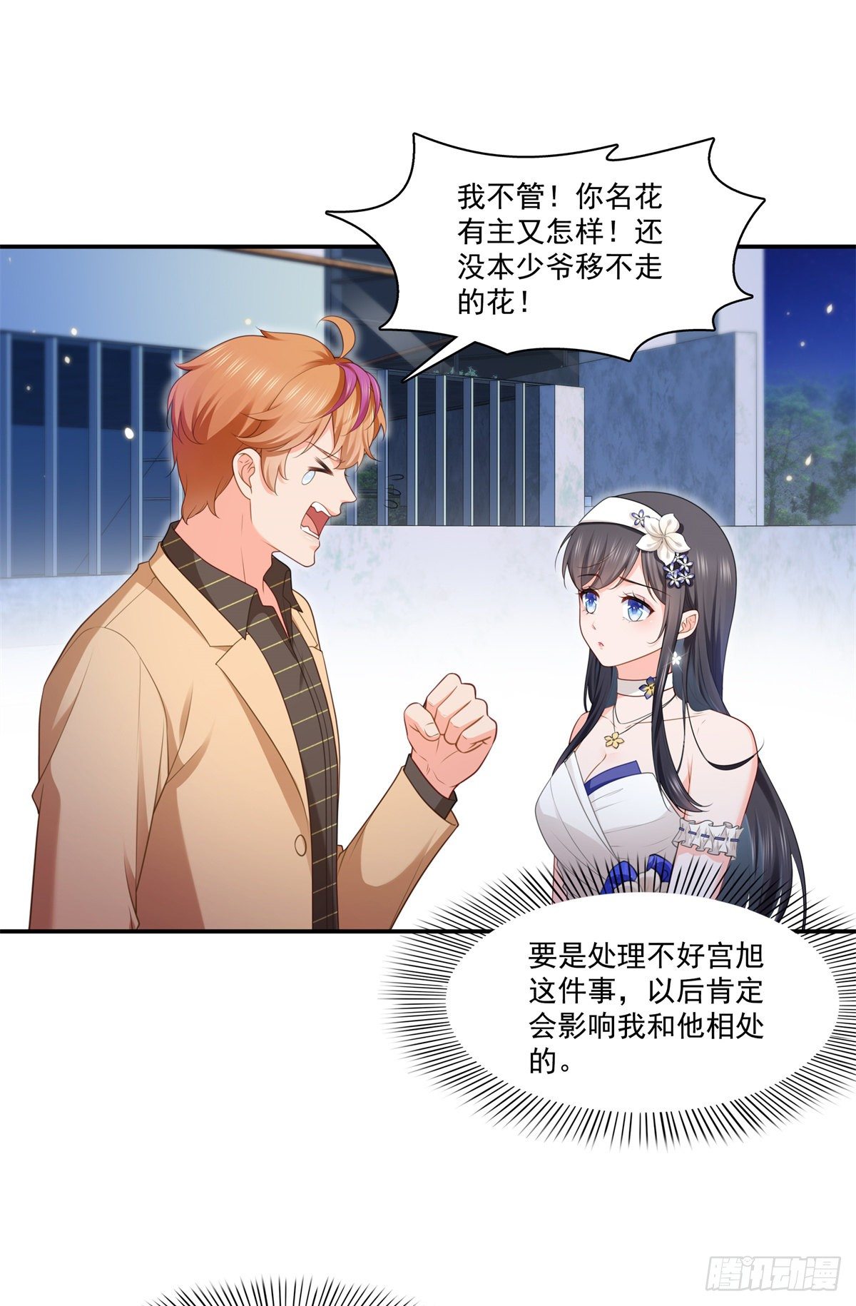 第245话 这个结果挺好的29