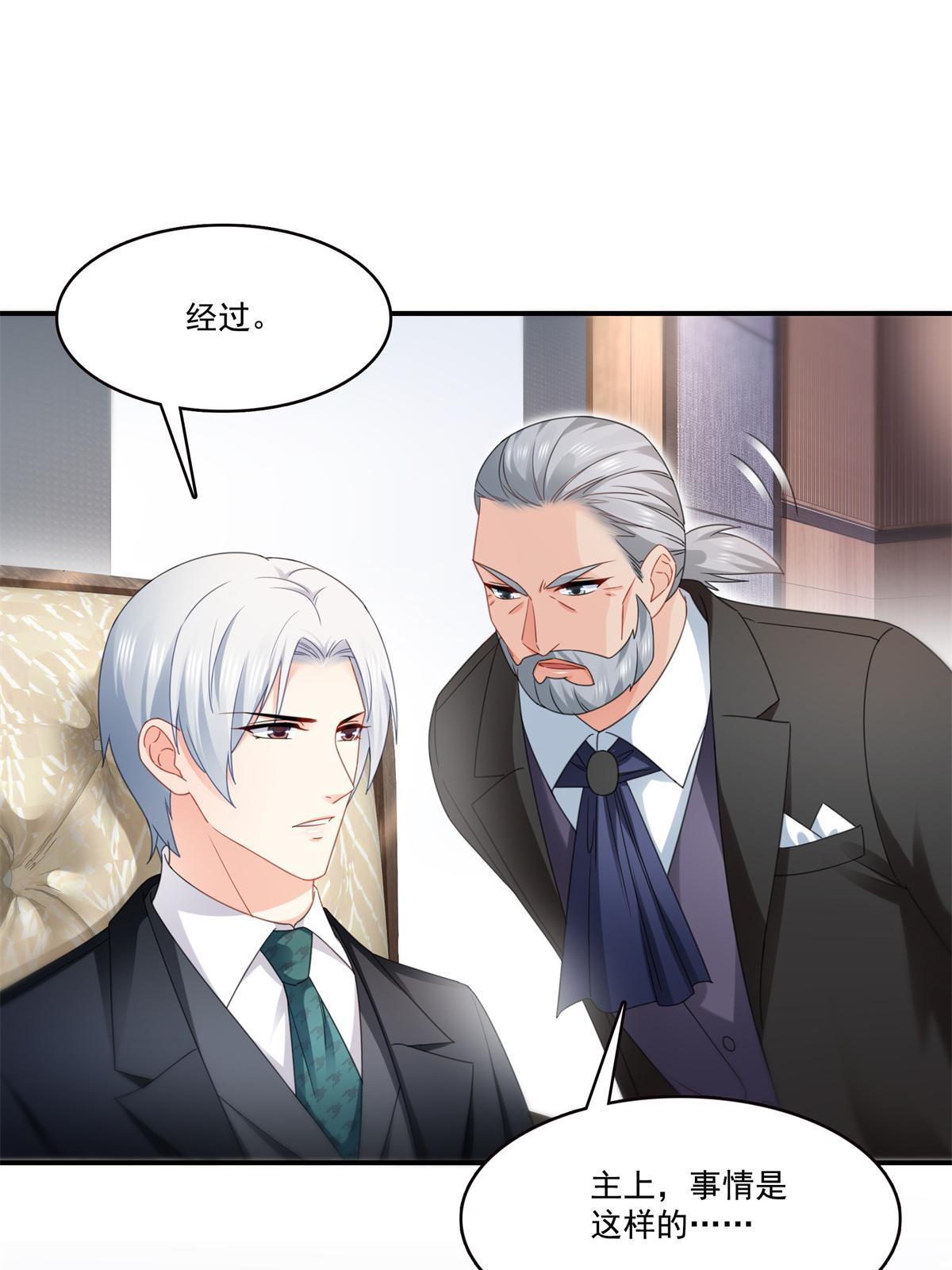 第296话  修罗主？司夜寒！34