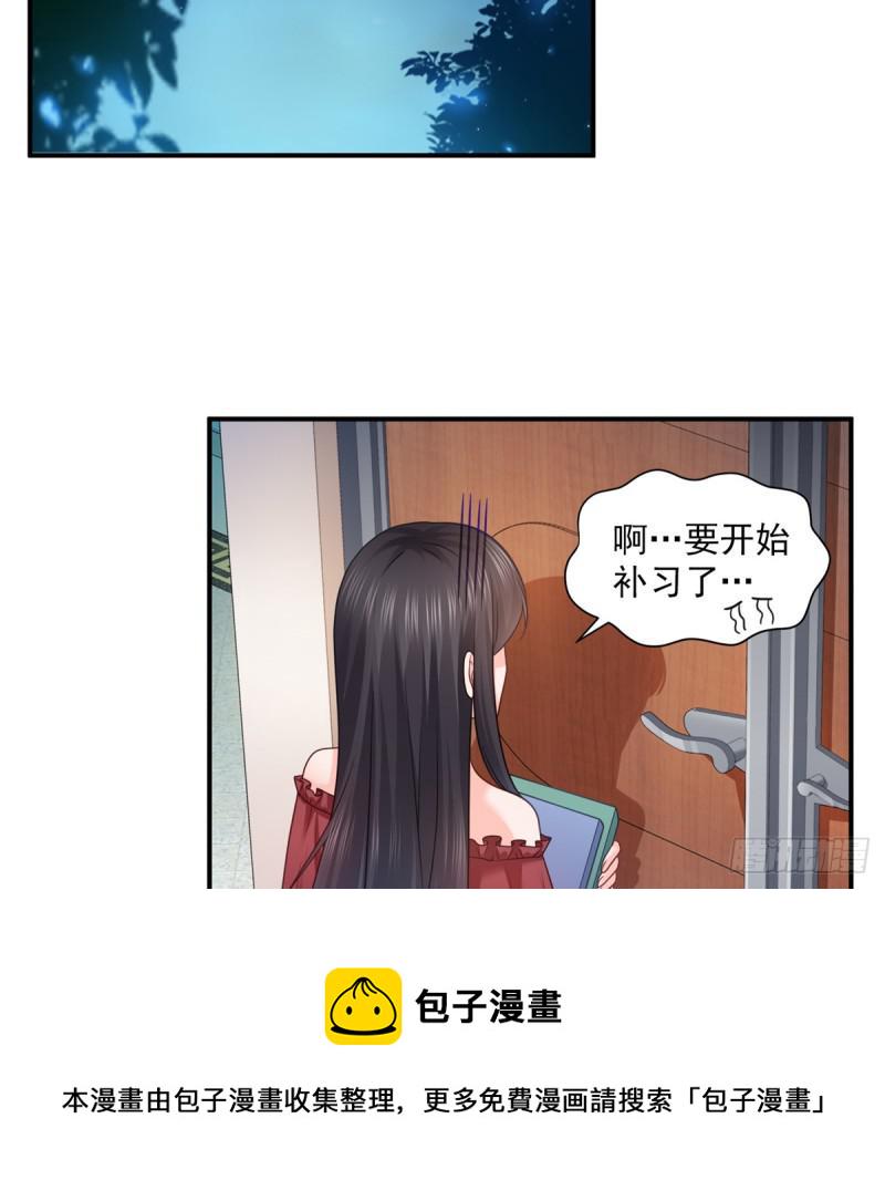 第六十四话 我男朋友那麽帅36