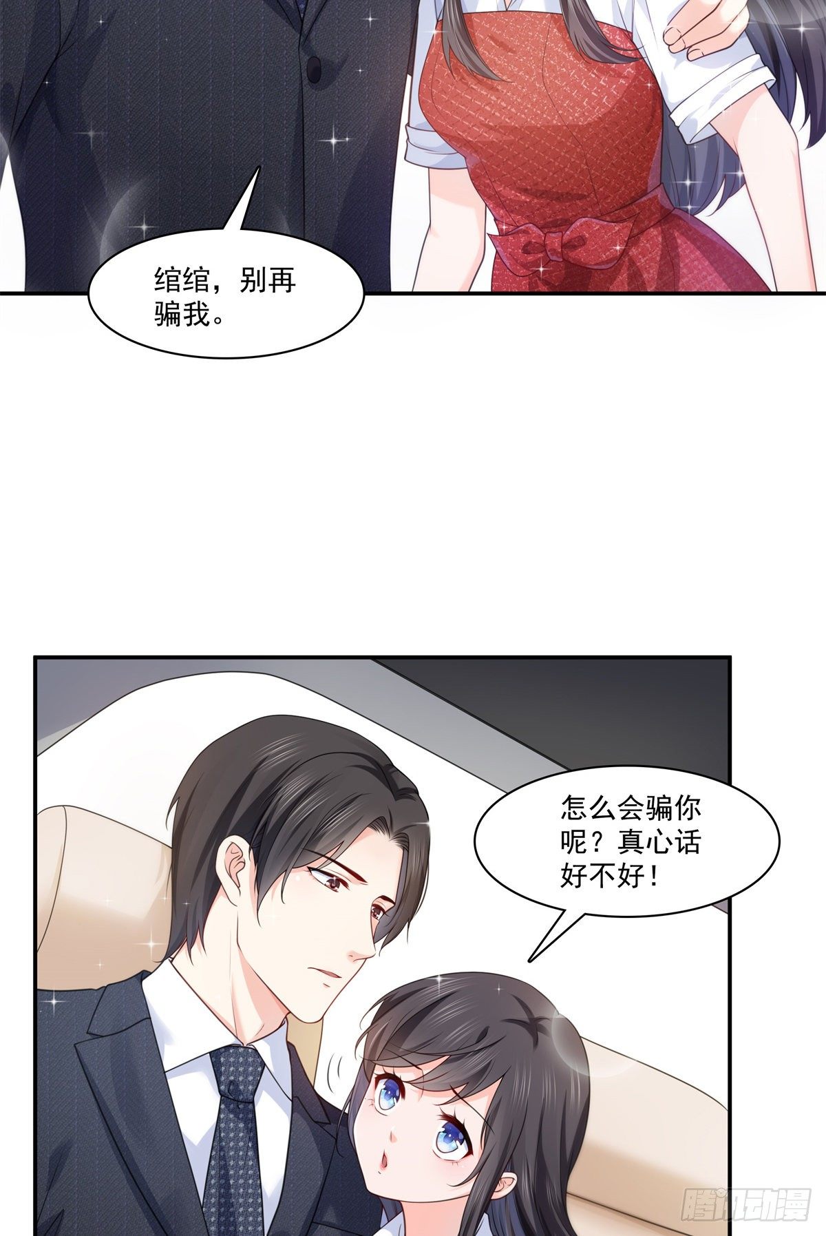 第223话 有主了24