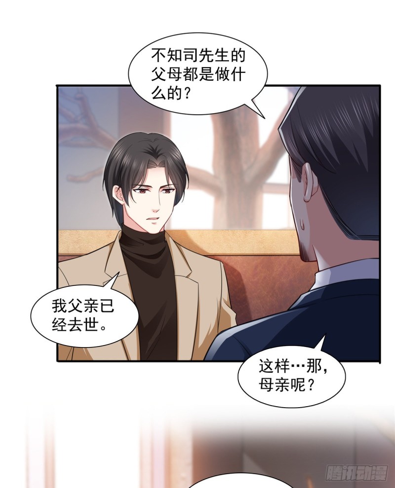 第一百四十一话 岳父岳母的审判26