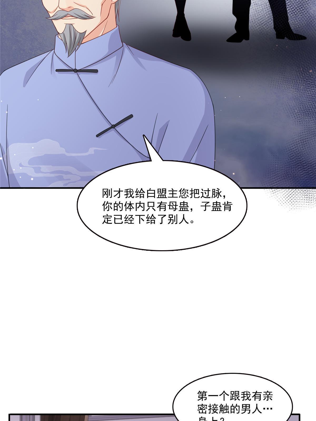 第308话 只是来帮你解毒50