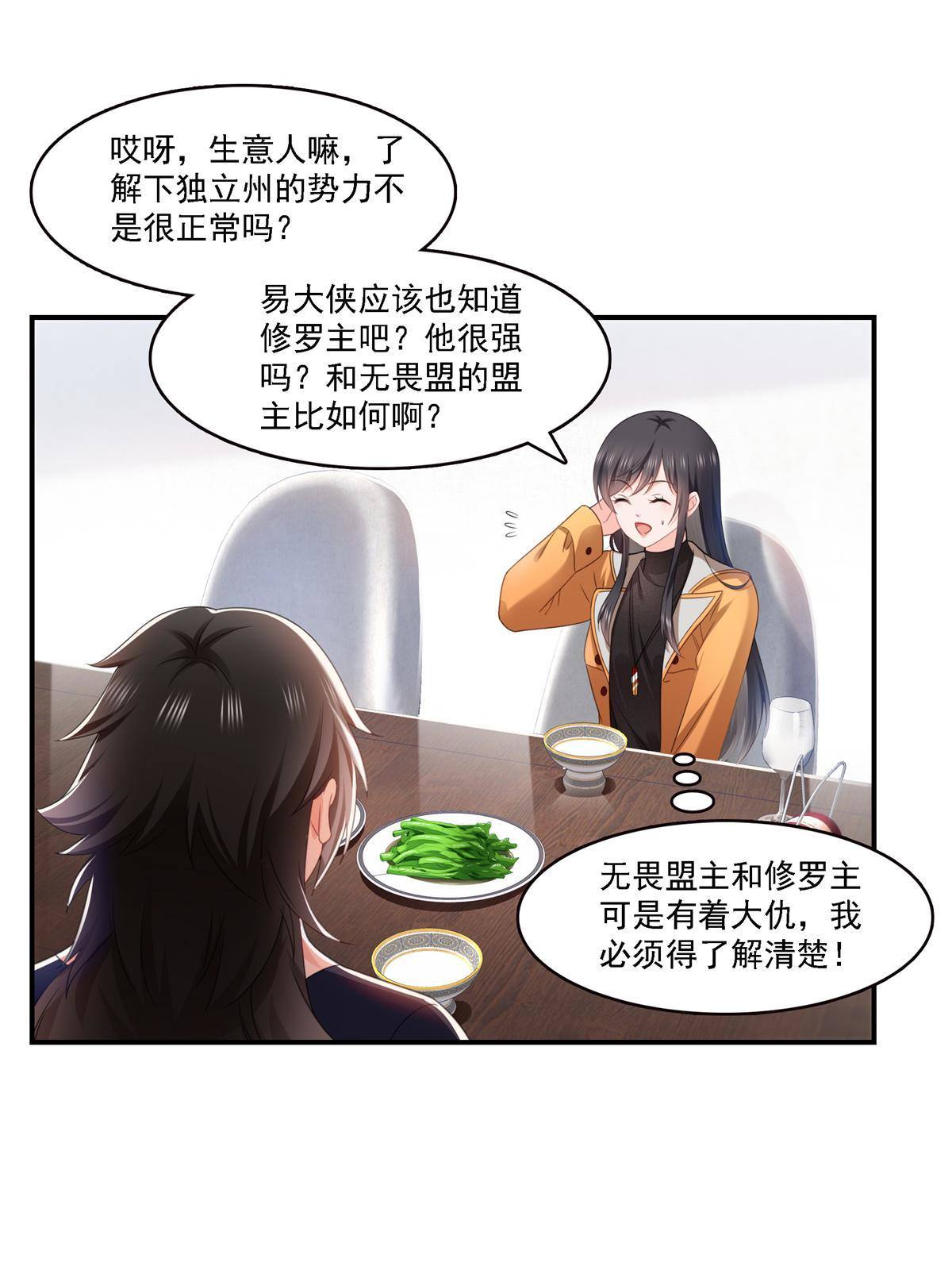 第282话 喝酒吗？23