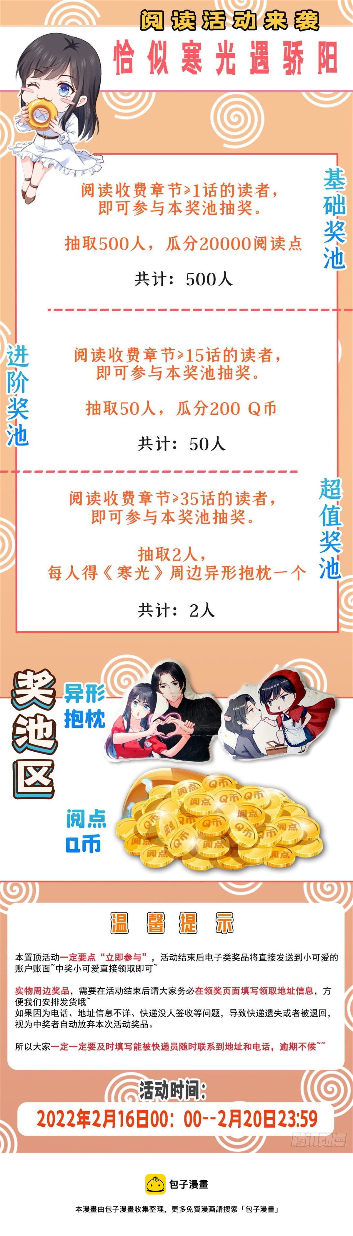第261话  纪修染39