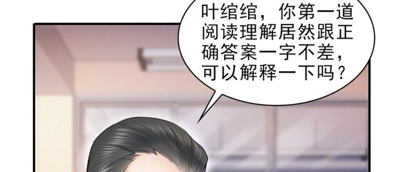 第十四话 天才69