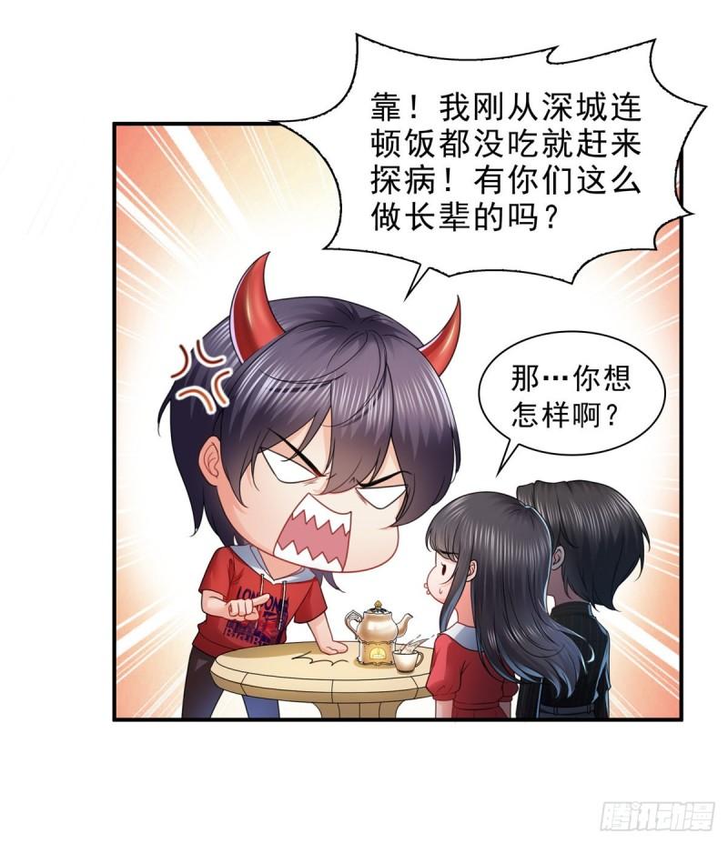 第一百二十话 当然是约会啊！23