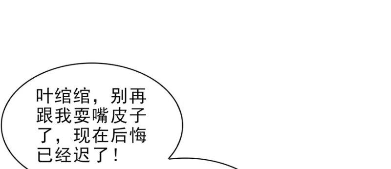 第十三话 倒一还是第一88
