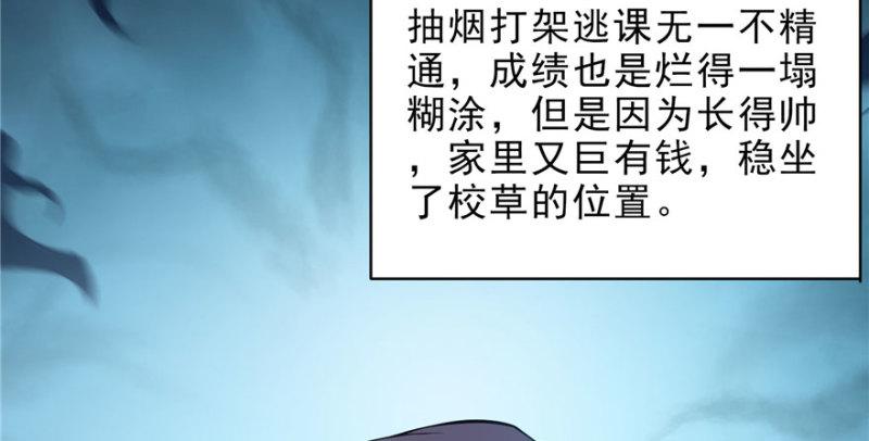 第九话 凭本事考的倒数第一122