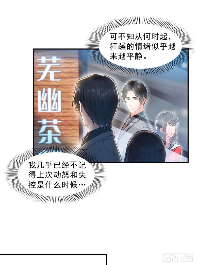 第一百二十话 当然是约会啊！32