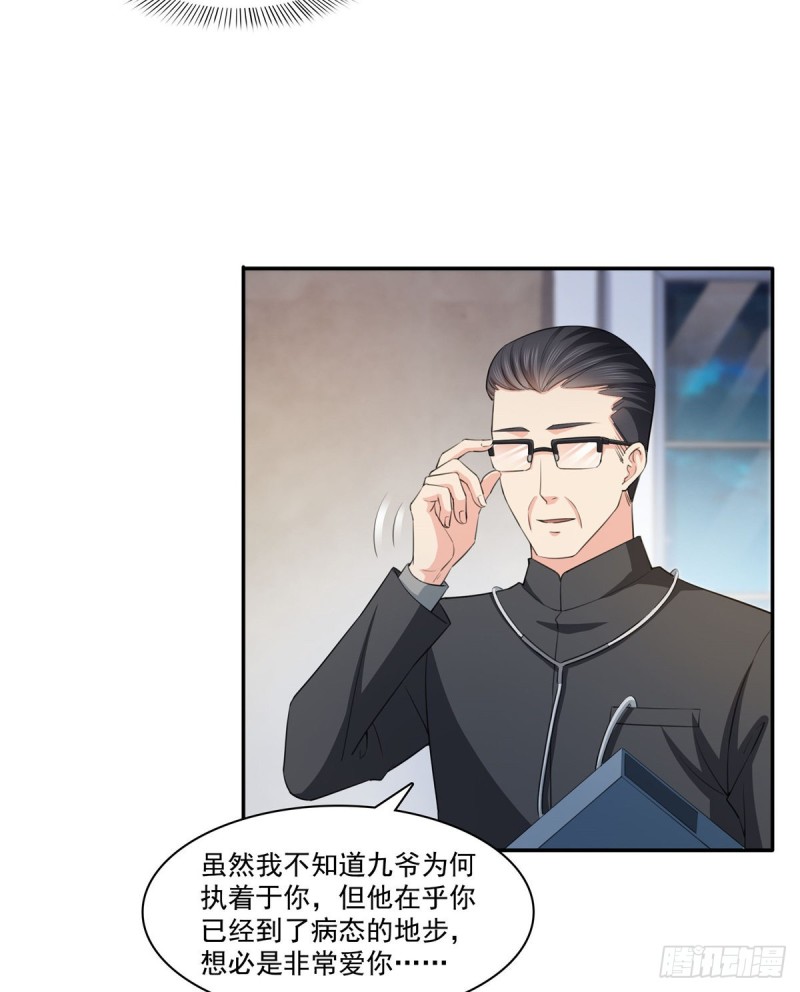 第180话司夜寒世界里的平衡点27