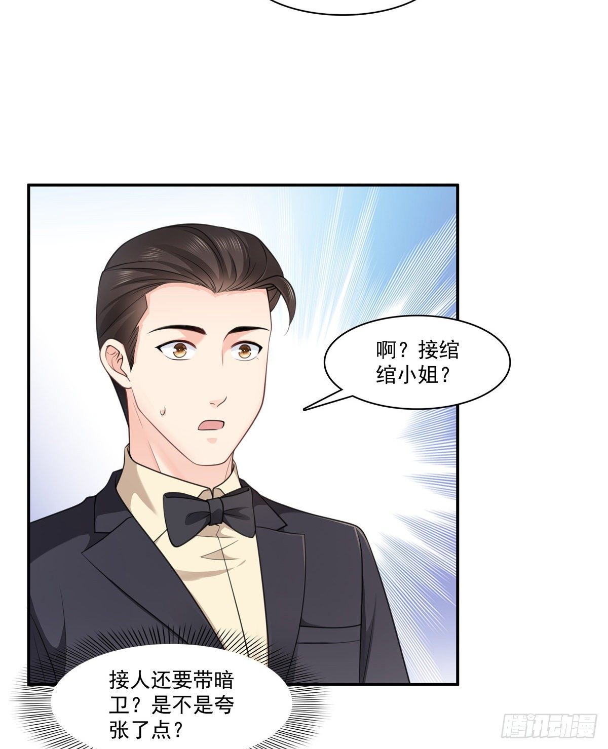 第231话 绾绾小姐又要喝酒？26
