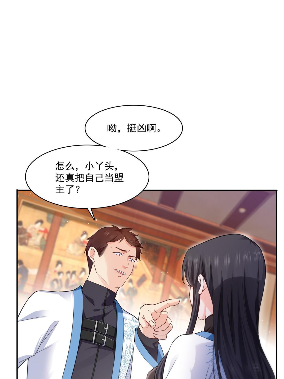 第271话 结仇19